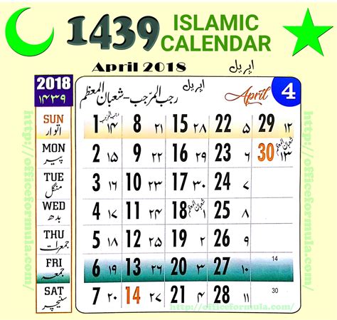 lunar calendar 2023 islam